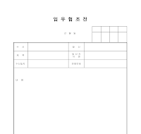 업무협조전 (2)